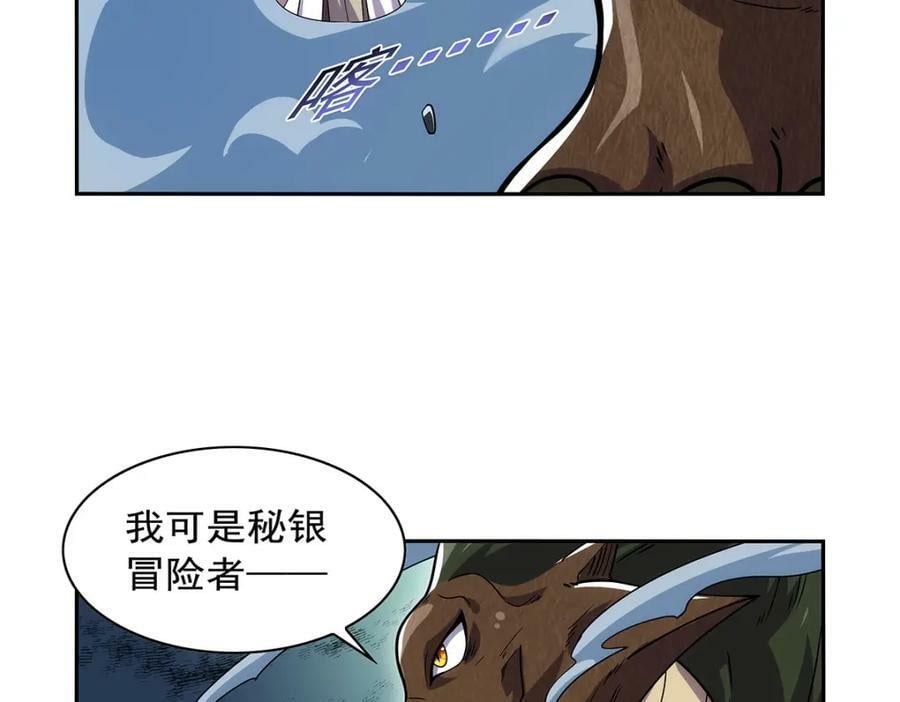 第372话 路西菲尔家的孩子91
