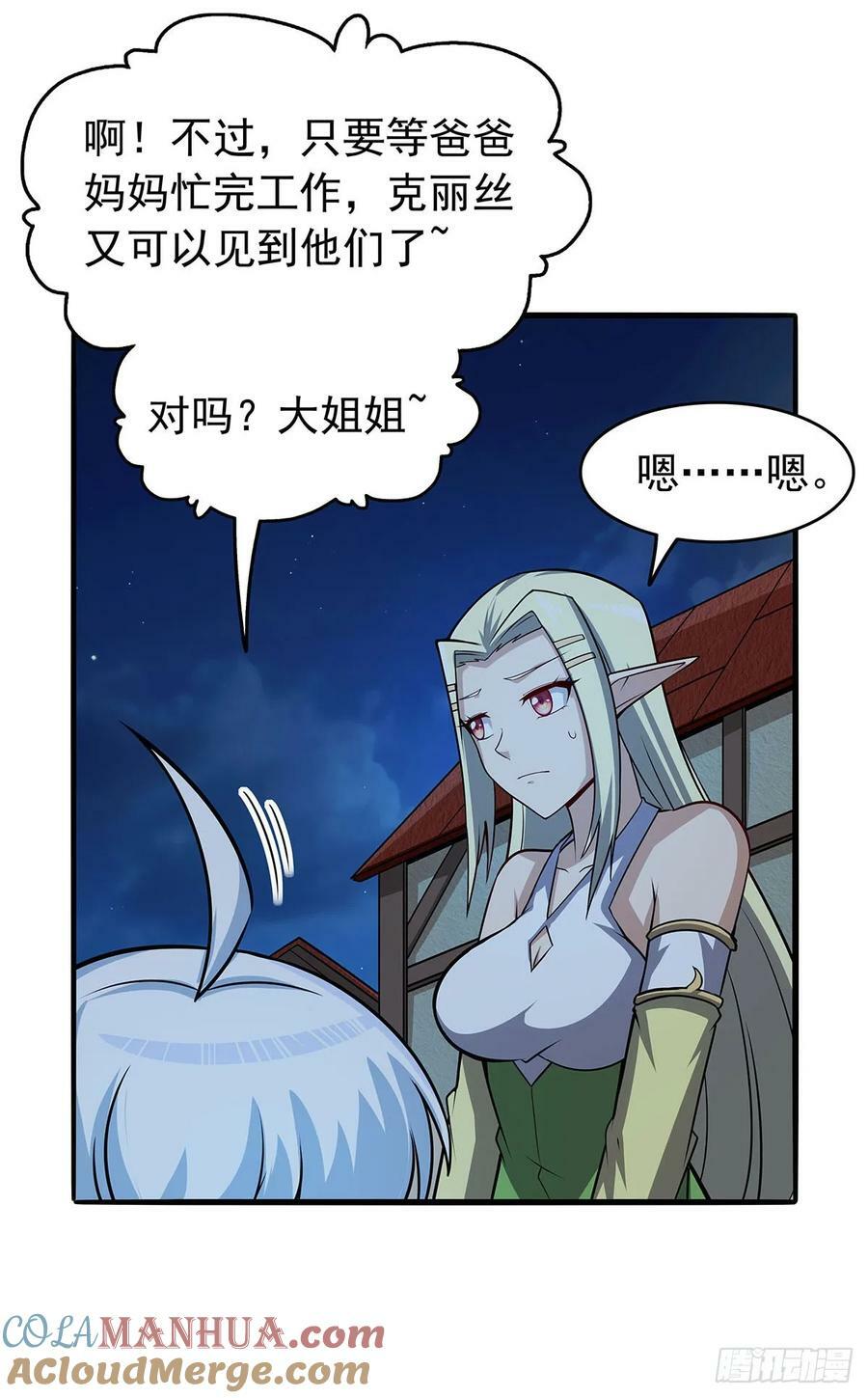 第362话 我们的孩子39