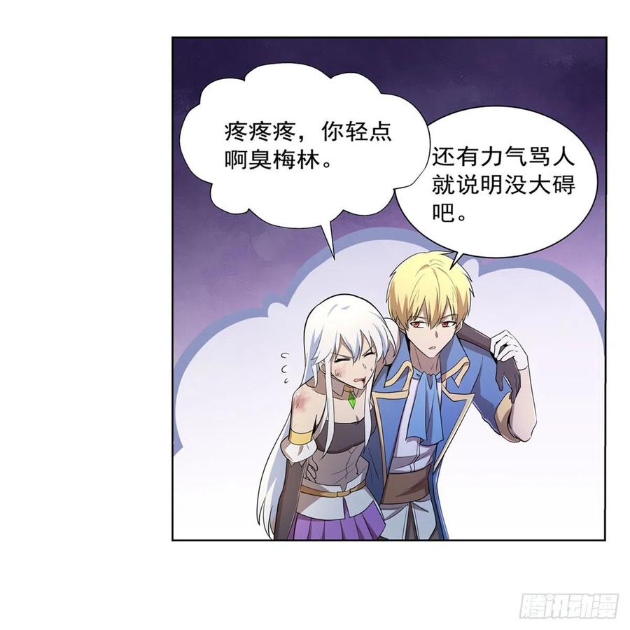 第210话 该隐与亚伯11