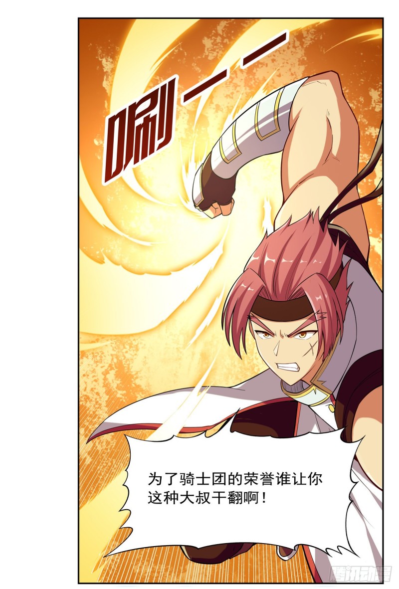 第154话 黑洞魔法62