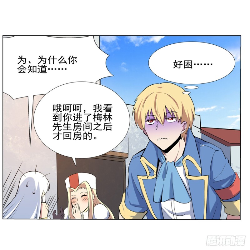 第116话 梅林的弱点35
