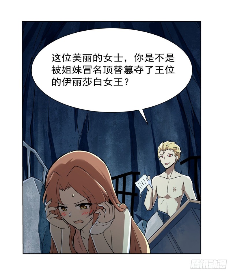 第171话 同流合污16