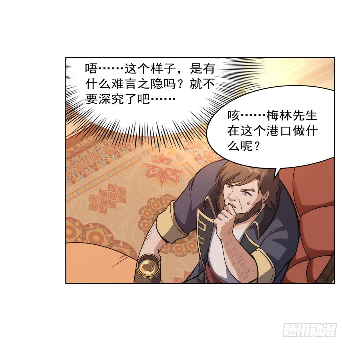 第289话为情所伤61