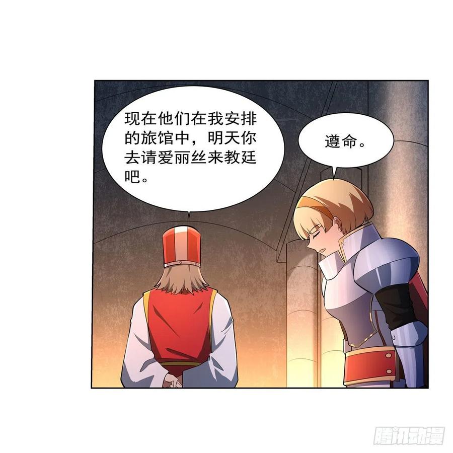 第246话 真命天子38