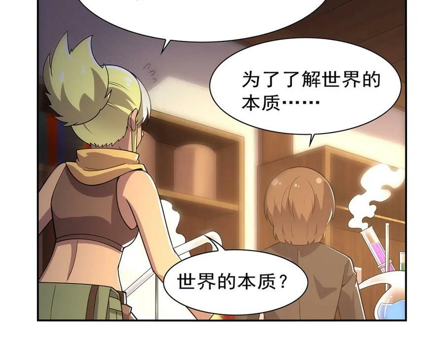 第371话 诸神埋葬之地27