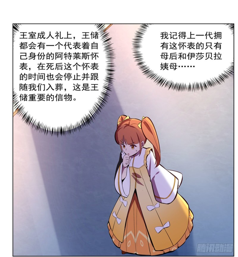第161话 神秘造访者54