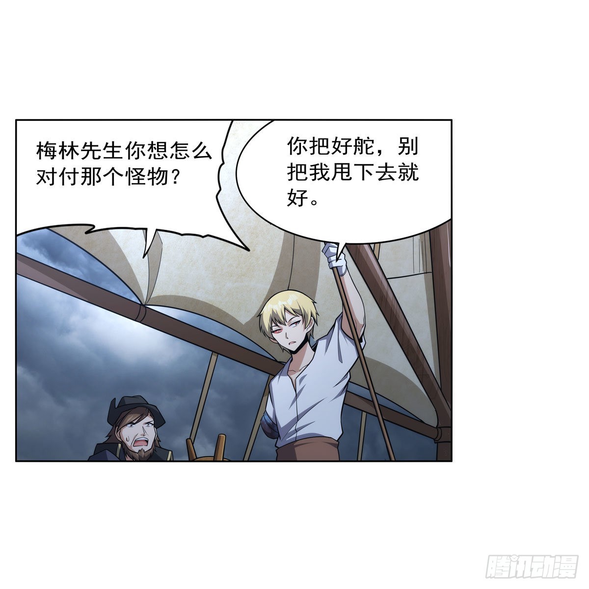 第299话便利的能力6