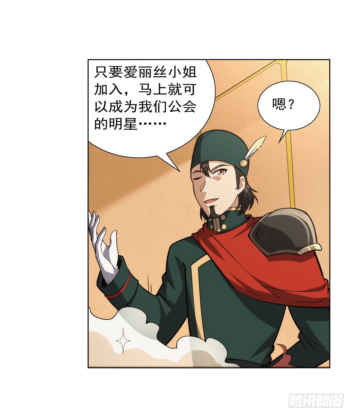 第306话挖角22