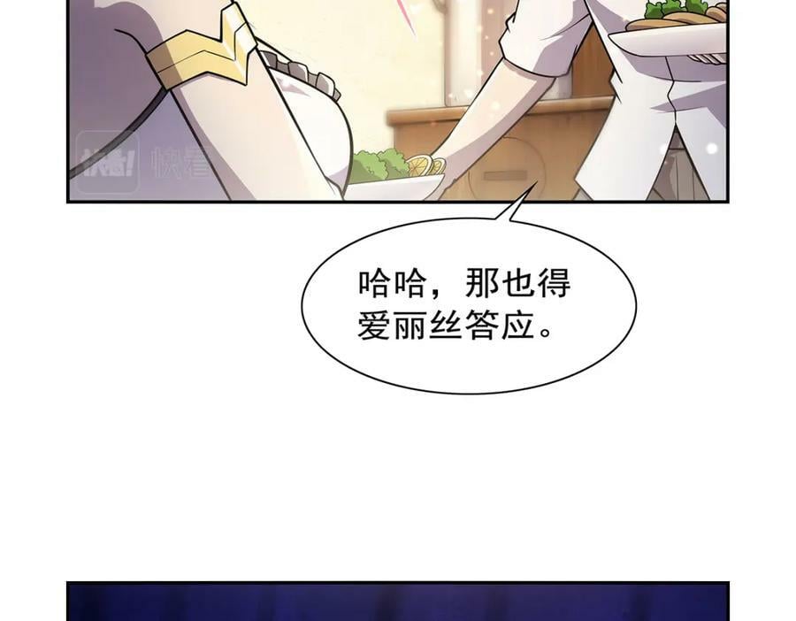 第375话 阿斯加德的遗迹13