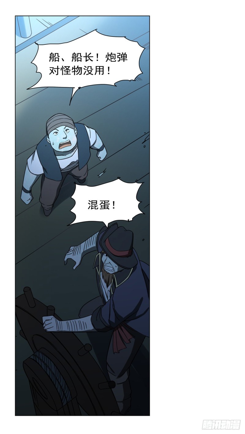 第118话 自爆14