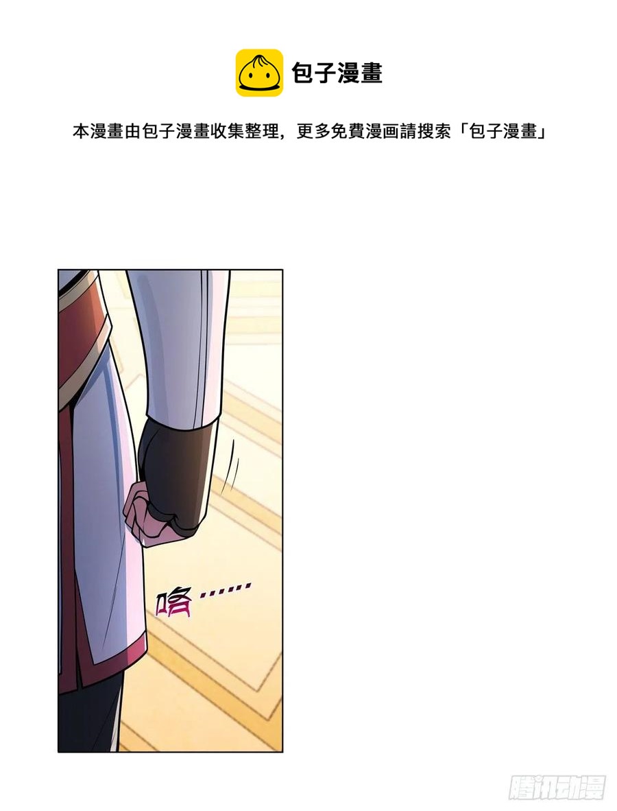 第242话 背刺14
