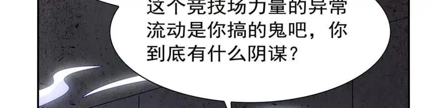 第389话 异界召唤师14