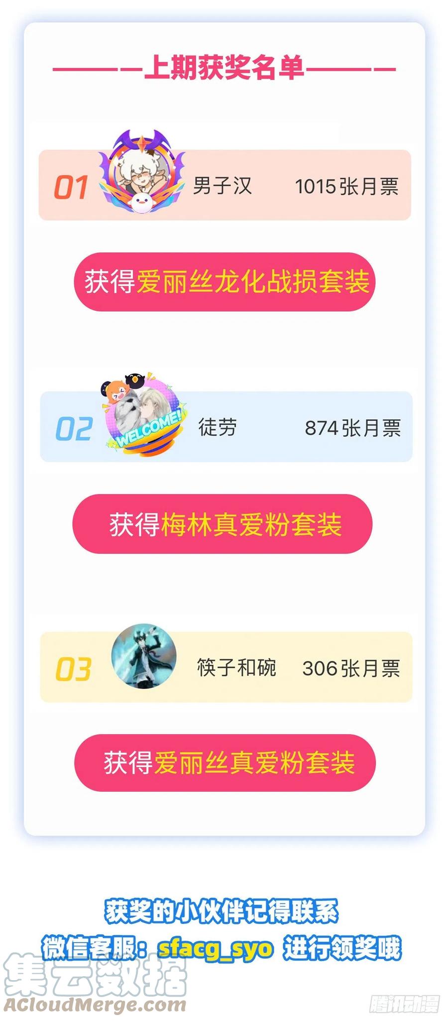 第219话 背叛魔族63