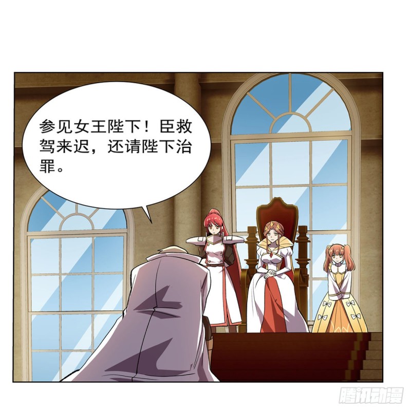 第173话 逆贼54