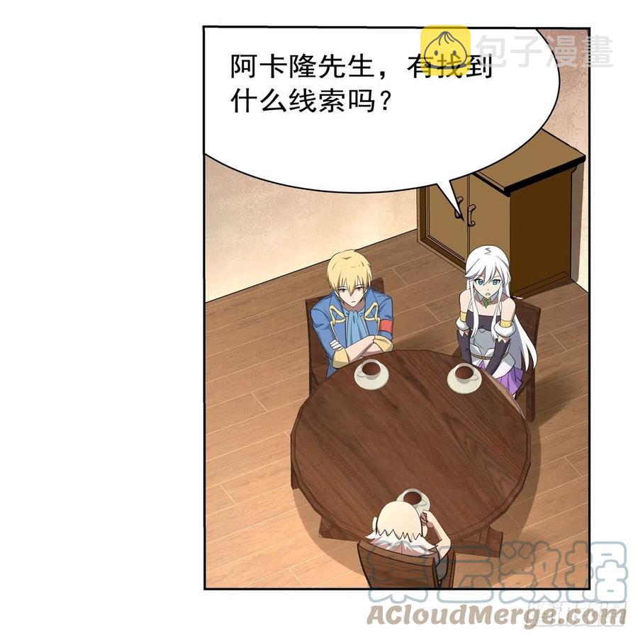 第214话 诱饵24