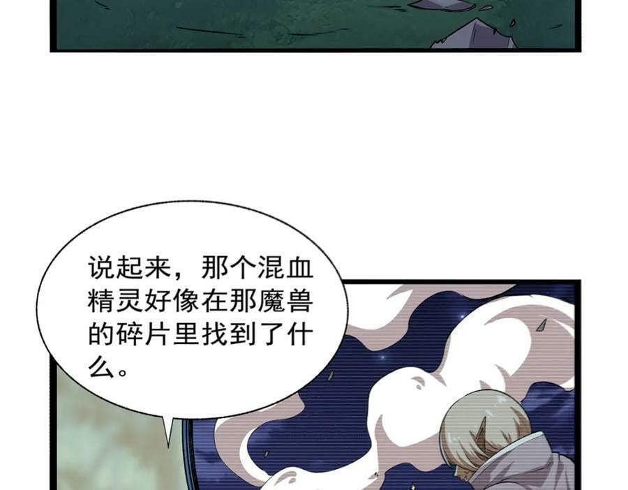 第368话 隐藏之力105