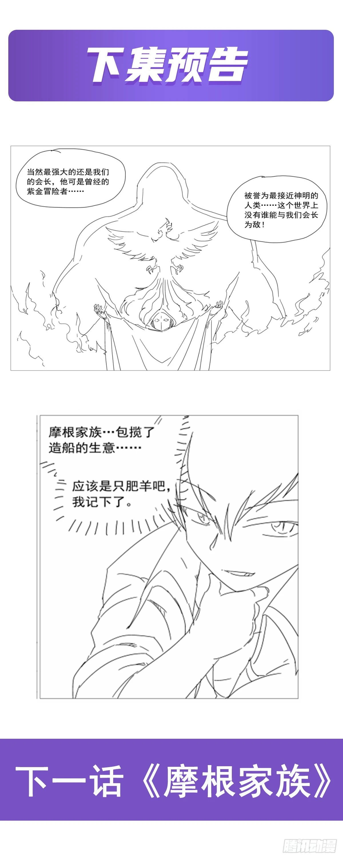 第306话挖角67