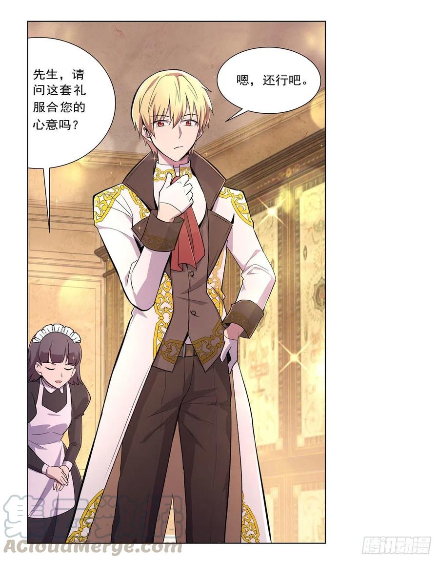 第199话 第一支舞21