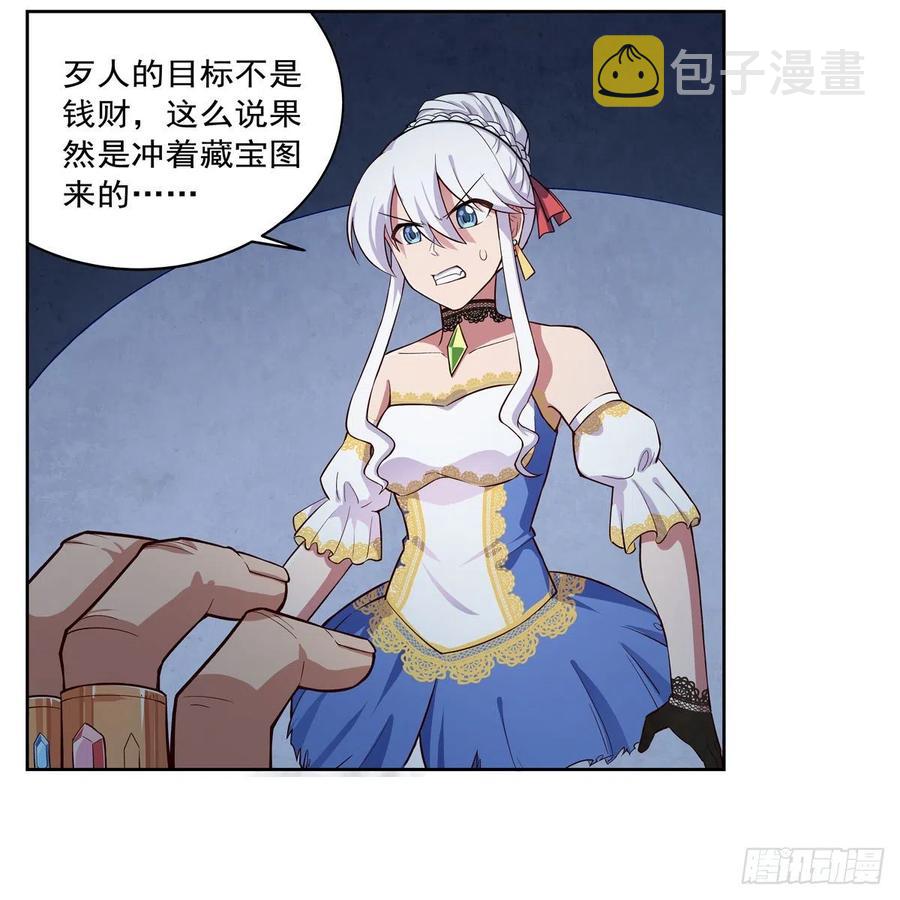 第201话 被撕裂的礼服14