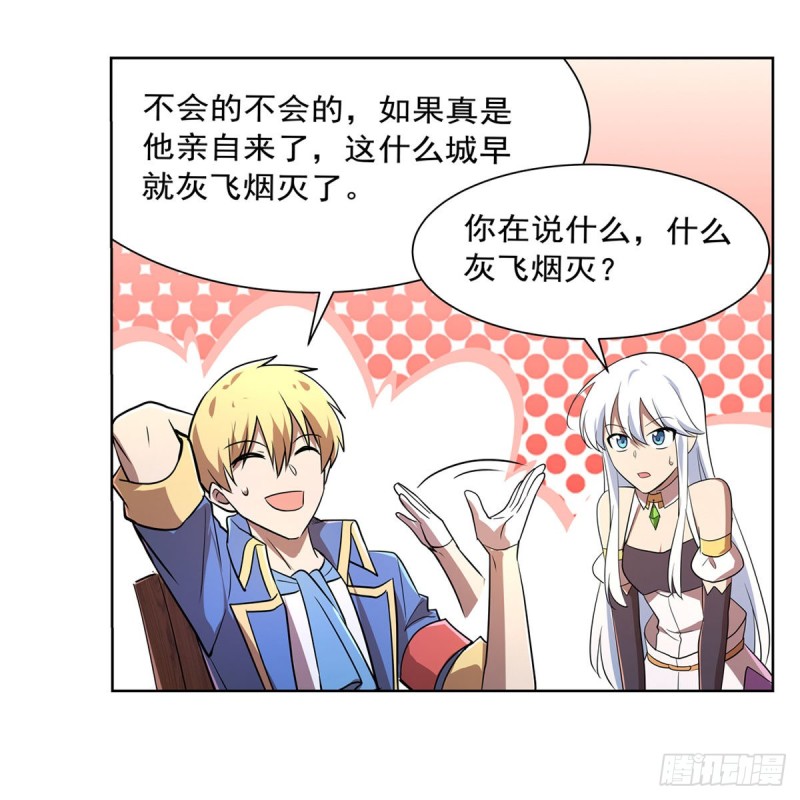 第213话 两只恶魔44