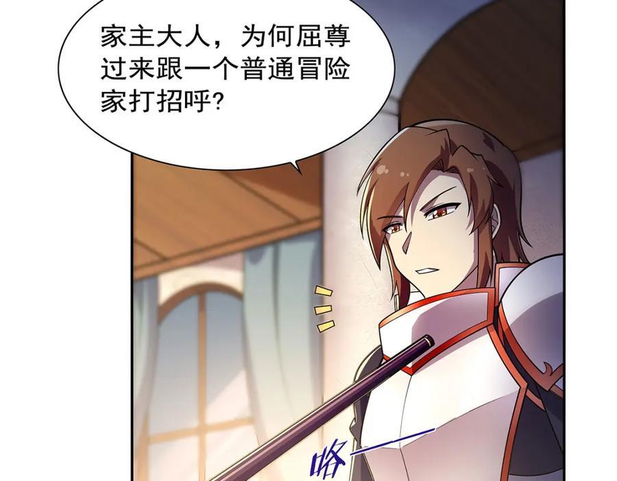 第380话 秘银铠甲25