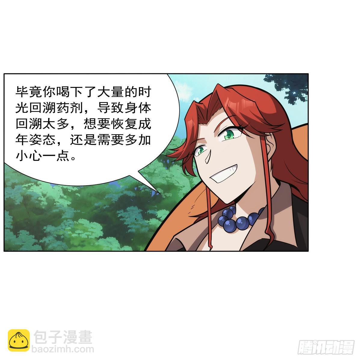第304话活捉女恶魔11