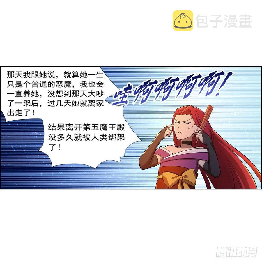 第204话 暴食君主别西卜25