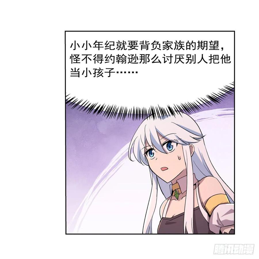 第196话 神族的后裔37