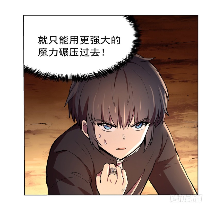 第124话 第一殿堂大魔王！38