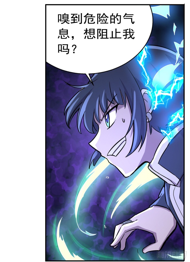 第124话 第一殿堂大魔王！48