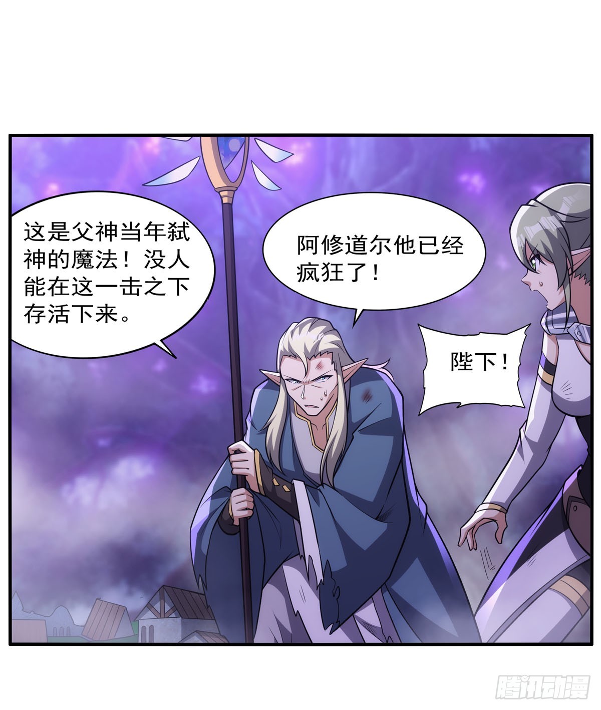第339话 新仇旧怨37