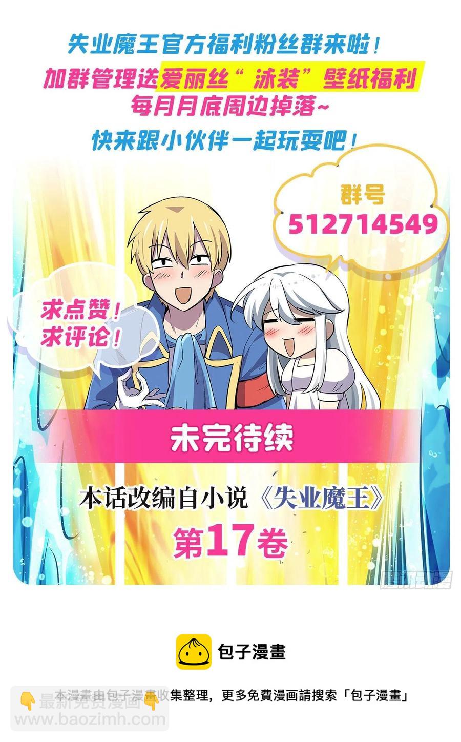 第250话 第十二骑士61