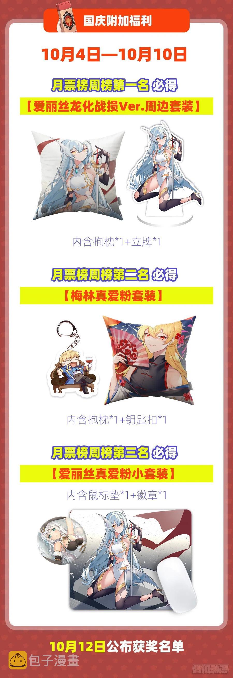 第218话 玩火67