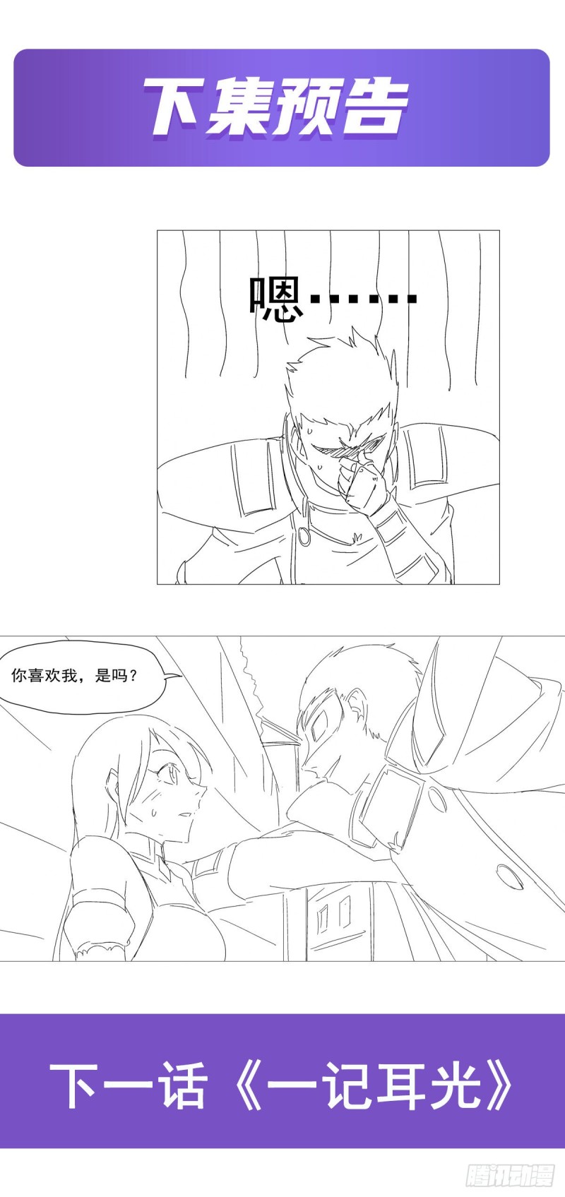 第189话 快刀斩乱麻62