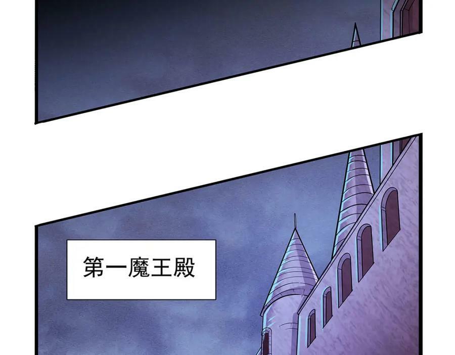 第365话 第一魔王殿小公举73