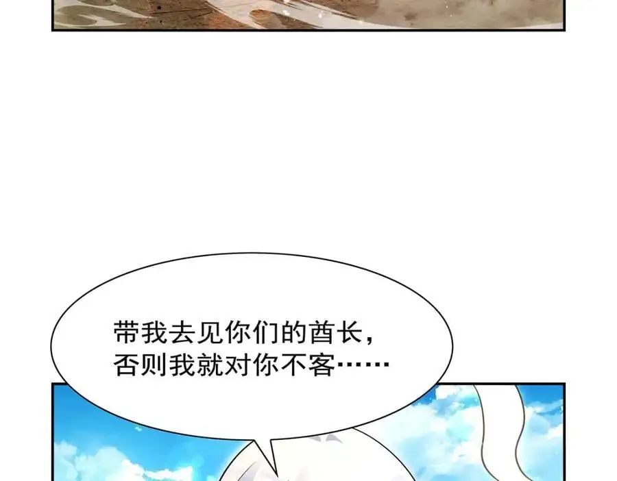 第397话 酋长护卫57