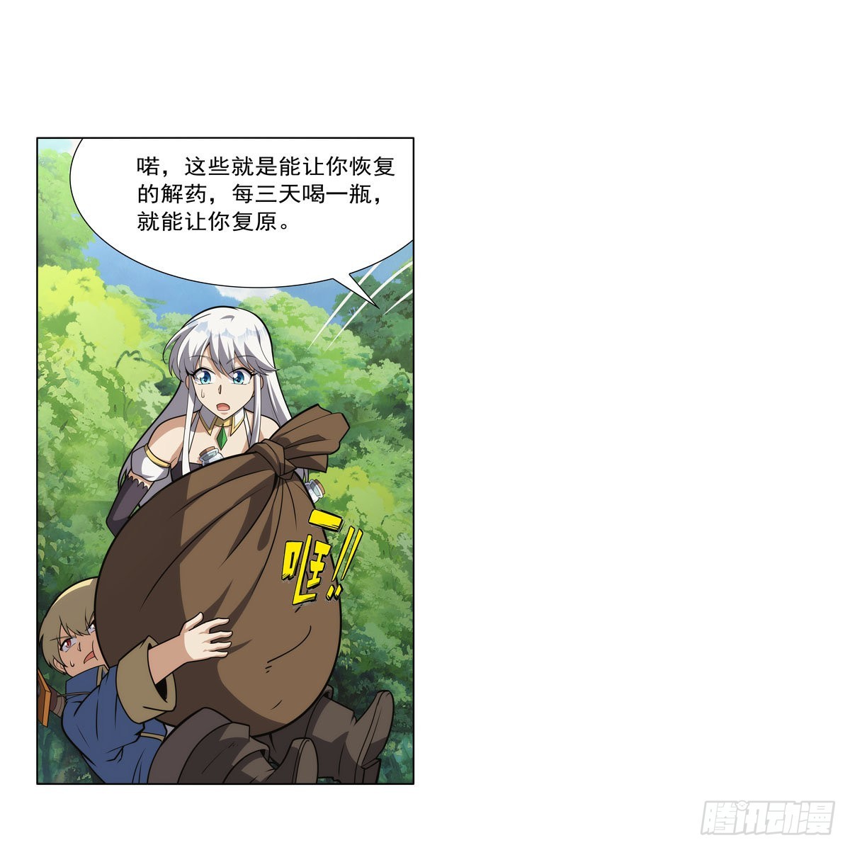 第304话活捉女恶魔9