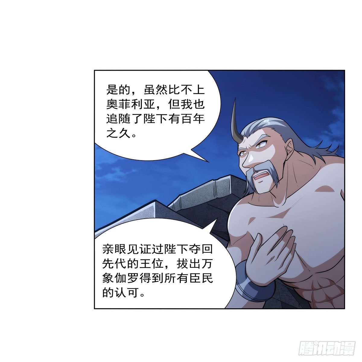 第313话 背锅吧12