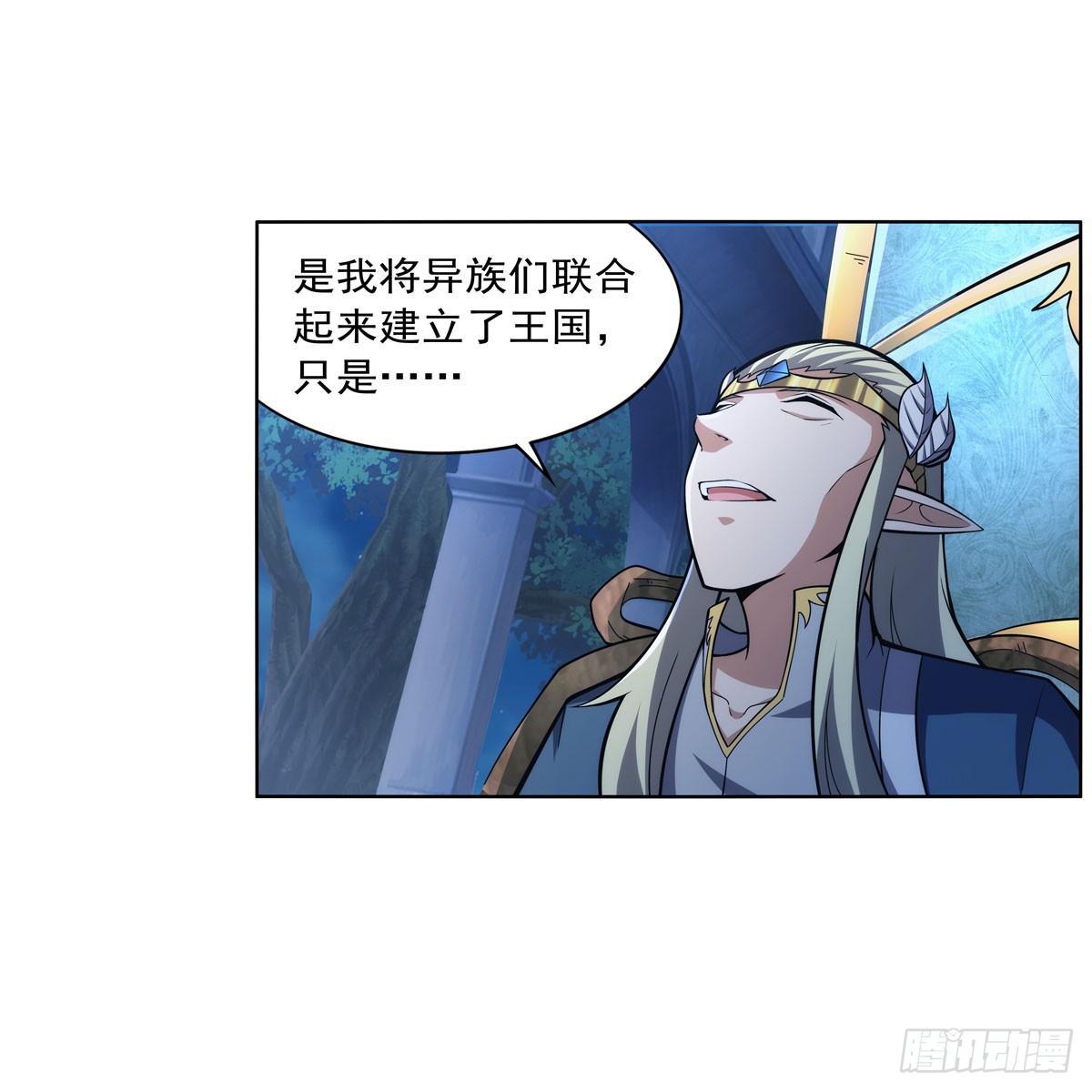 第328话 精灵之神的诅咒12