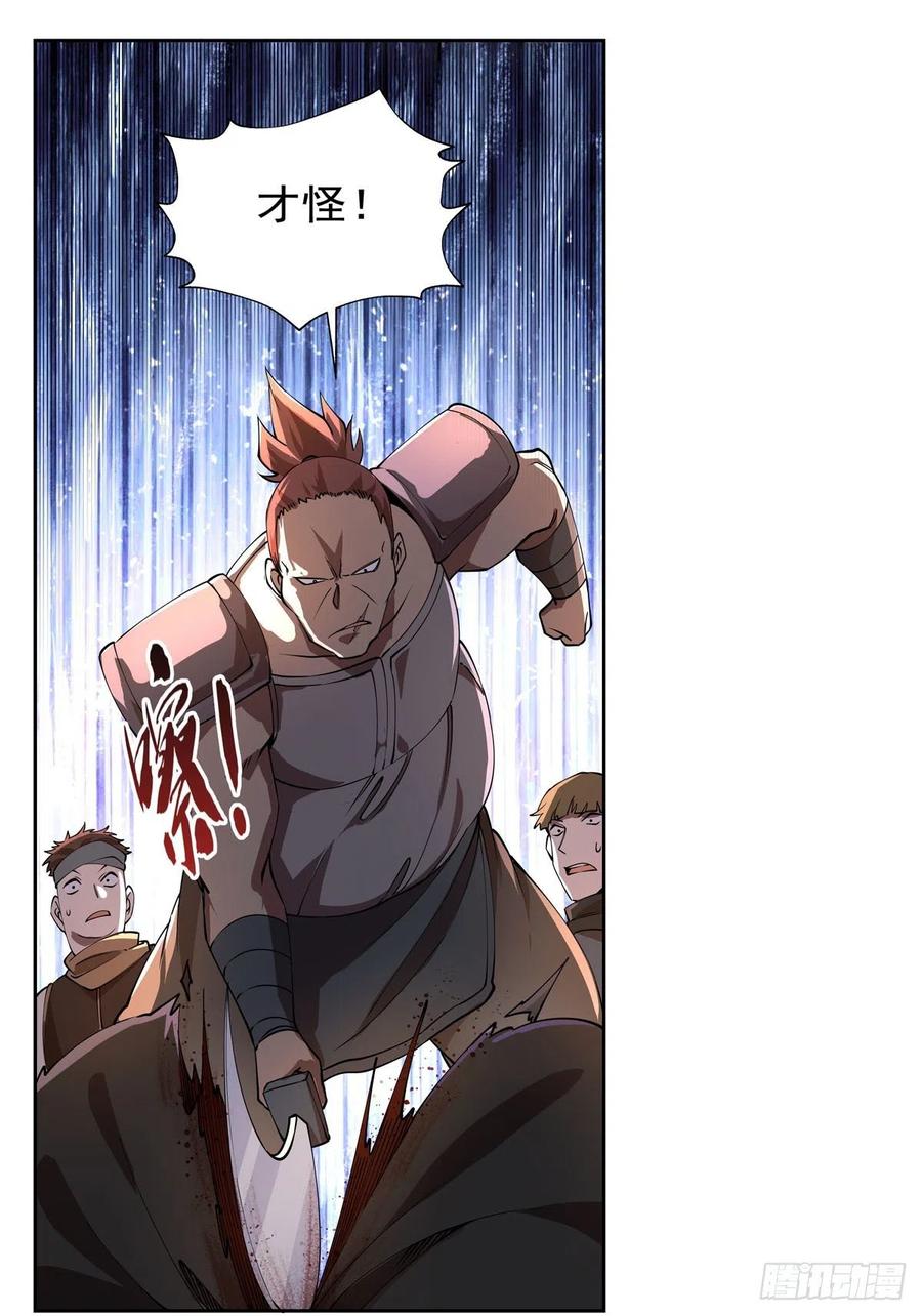 第215话 枪鬼22