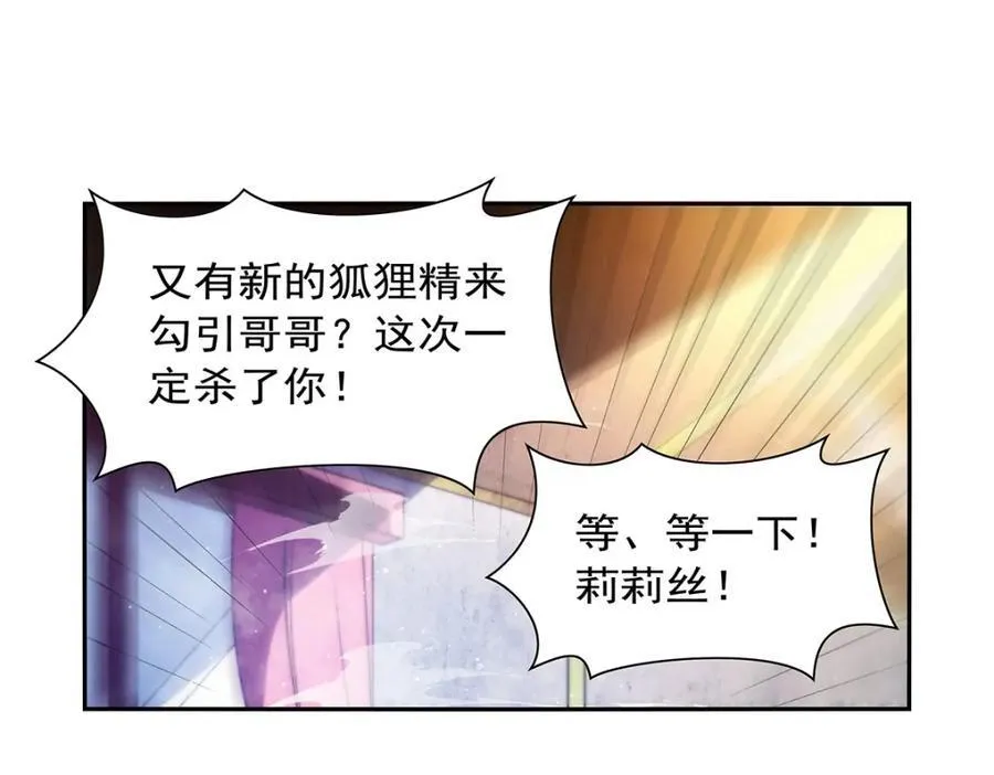 第408话 贪婪与嫉妒46
