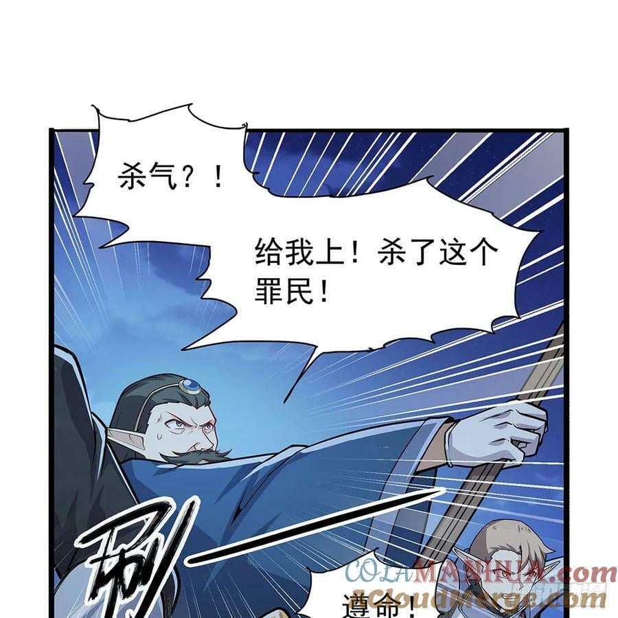 第363话 夺回至宝33