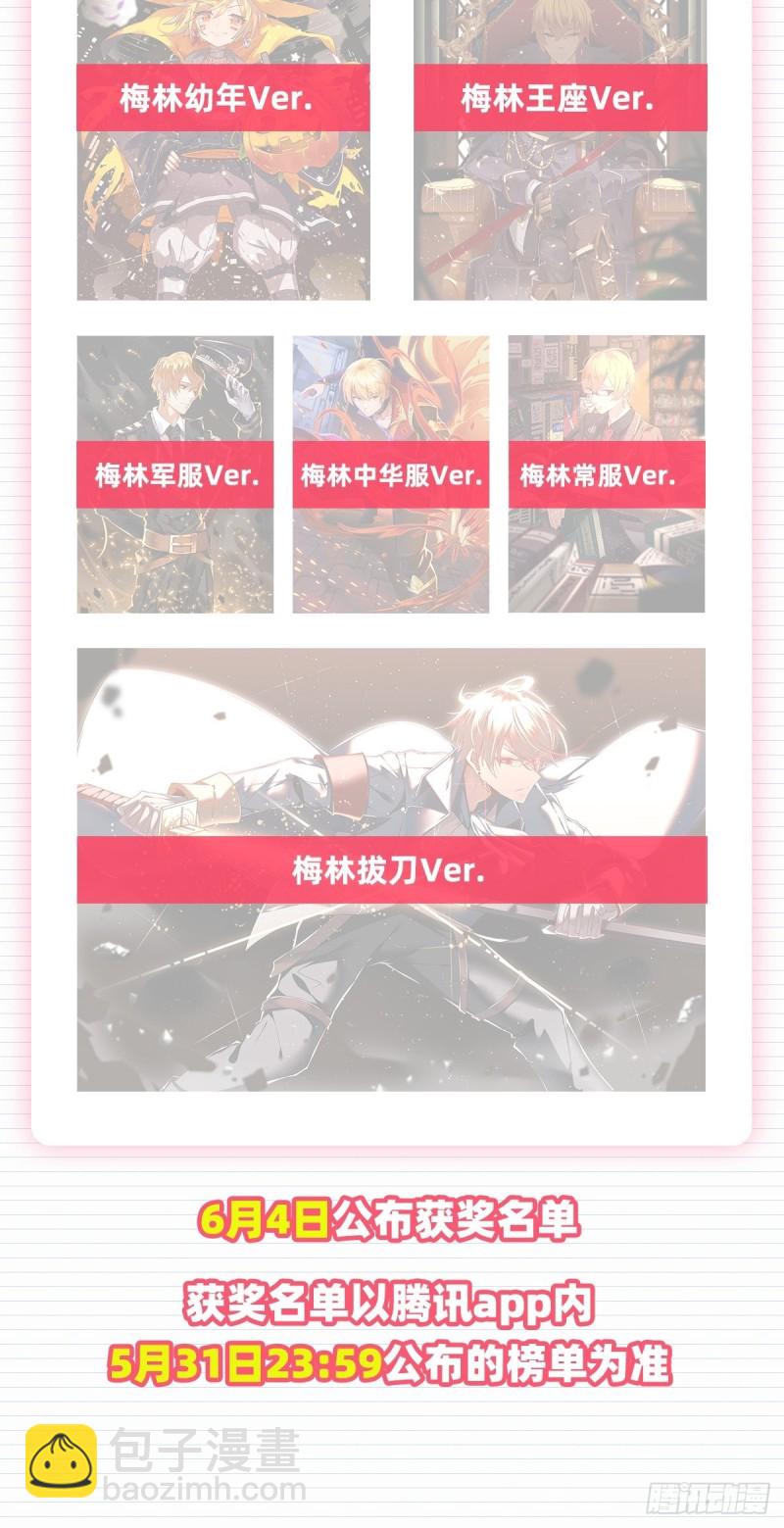 第179话 谢幕礼60