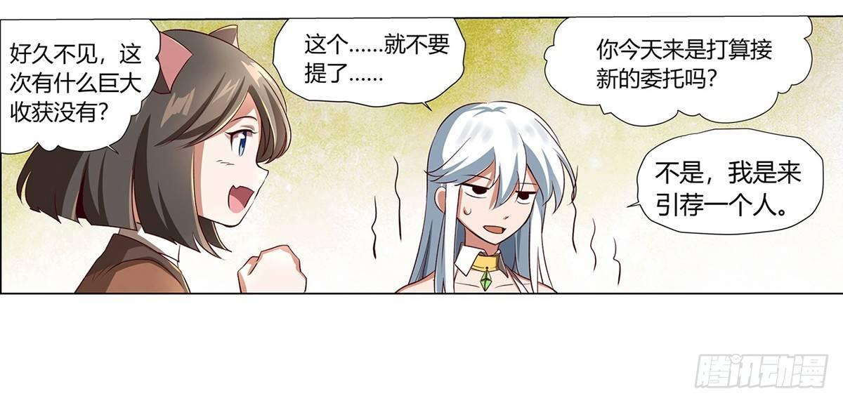 第二十五话38
