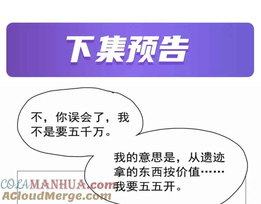 第405话 天启魔戒112