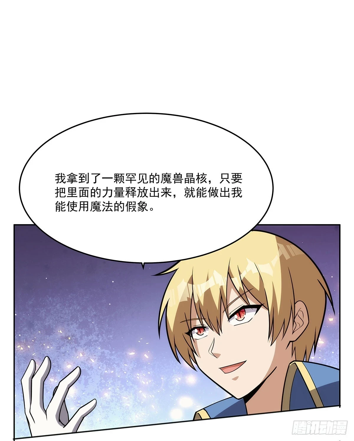 第352话 二人之子37