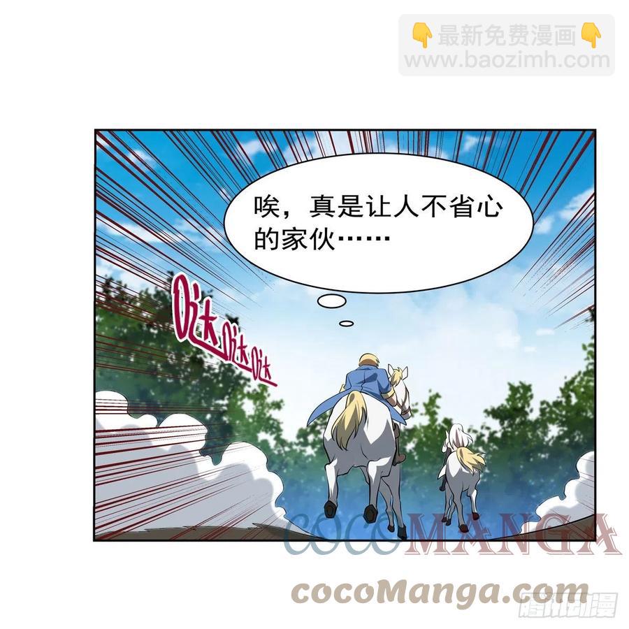 第242话 背刺48