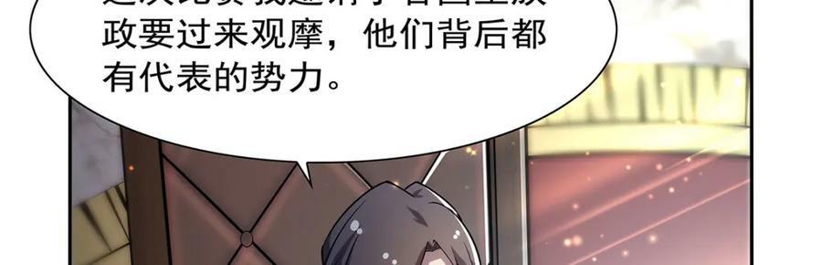 第375话 阿斯加德的遗迹62