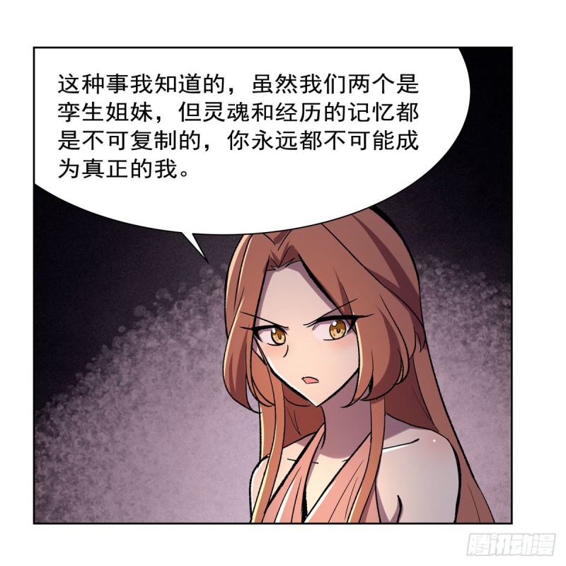 第168话 伊丽莎白与伊莎贝拉34