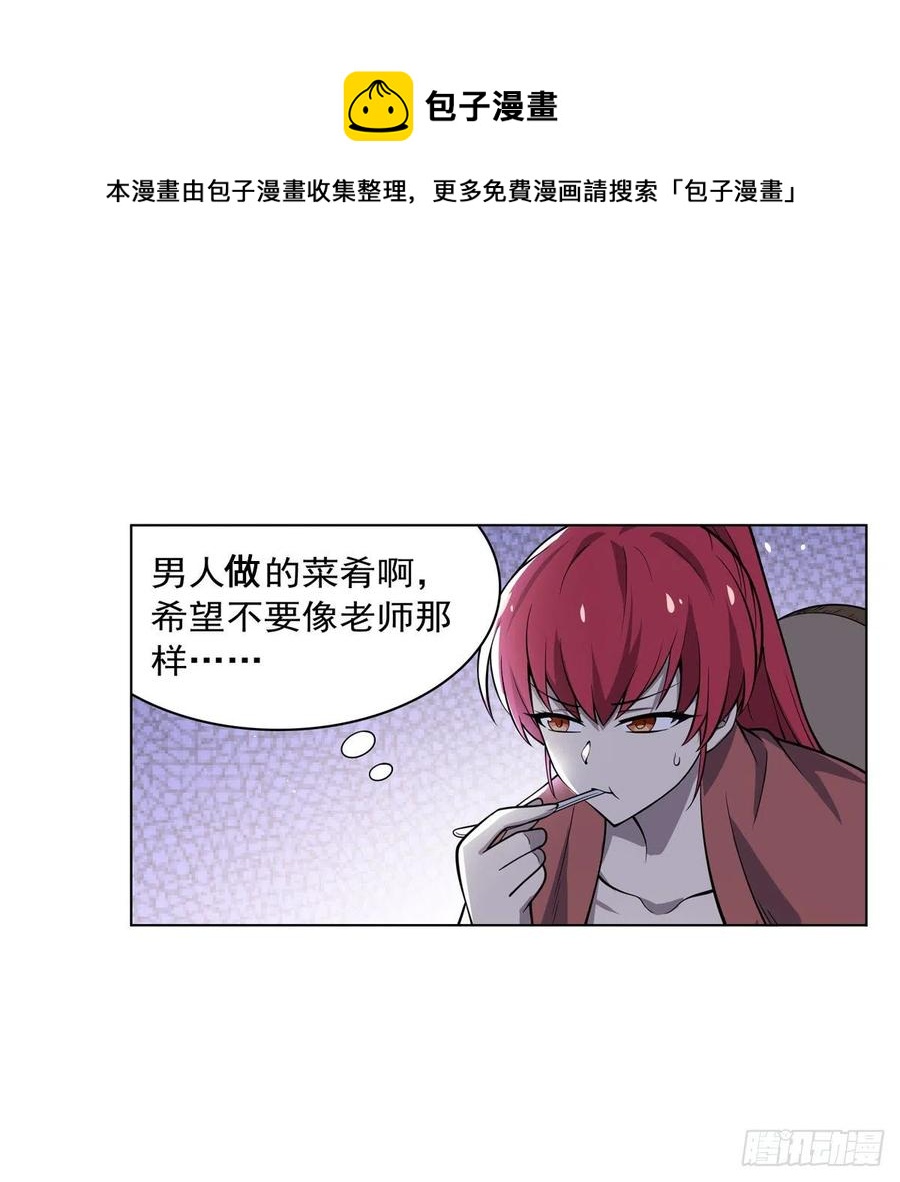 第254话 偷吃44